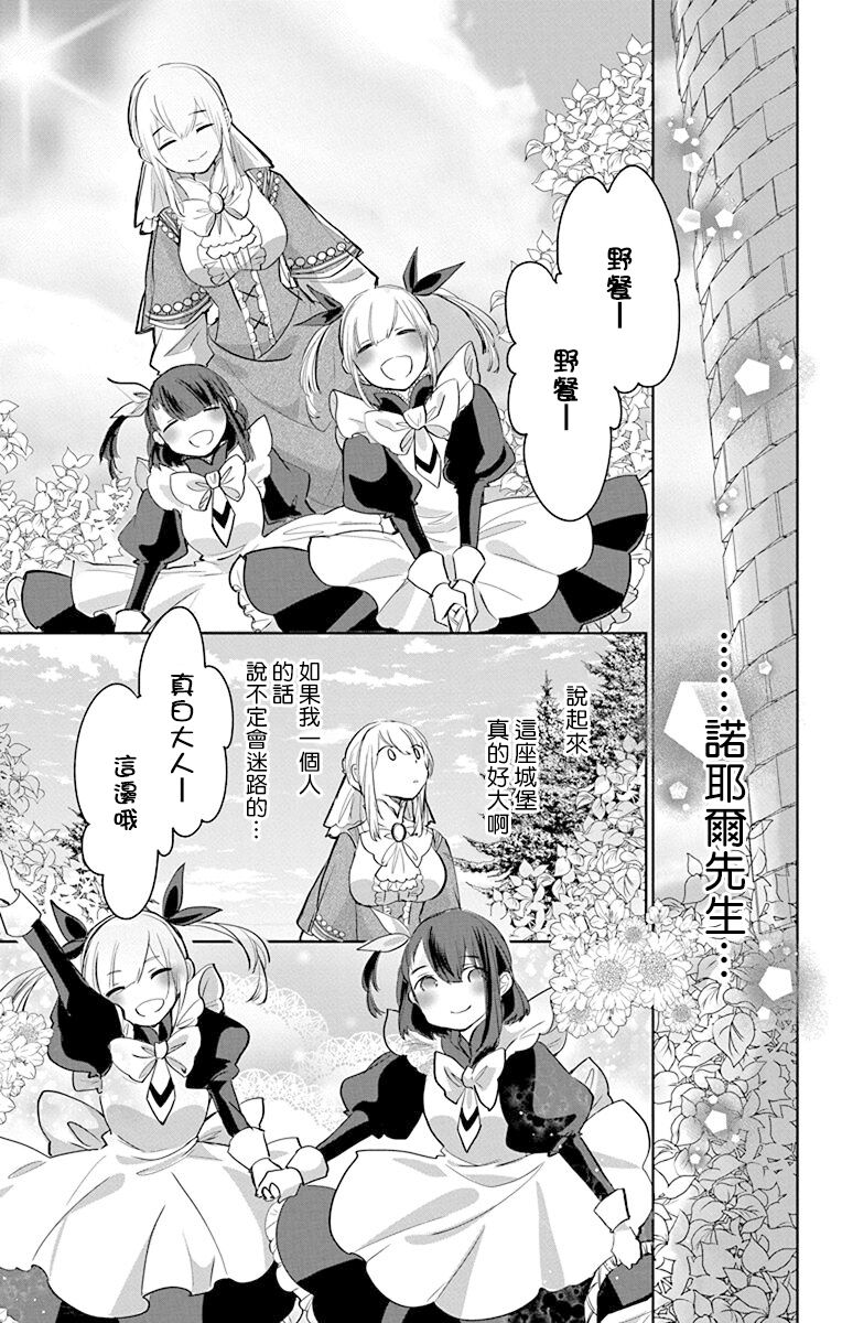 out bride —异族婚姻— 05-09 - Page 173