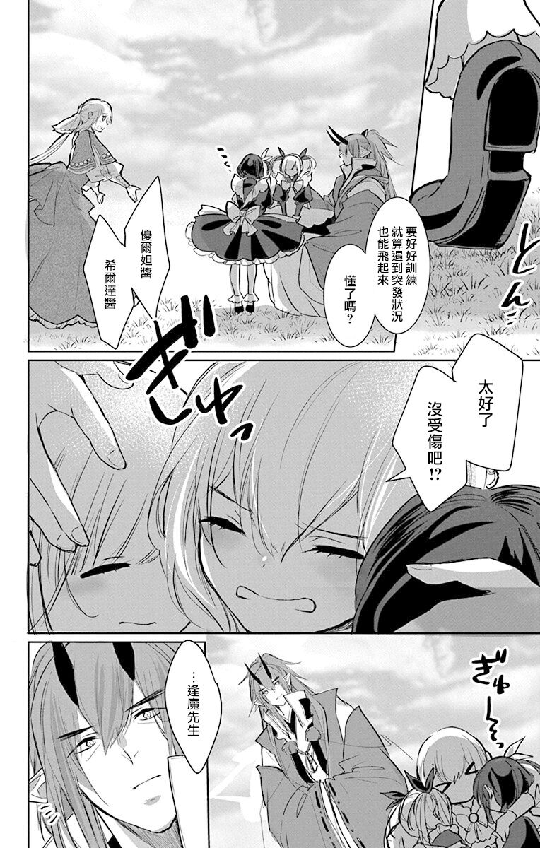out bride —异族婚姻— 05-09 - Page 176