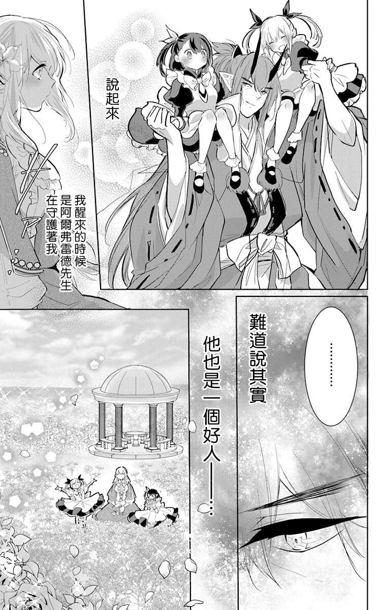 out bride —异族婚姻— 05-09 - Page 183