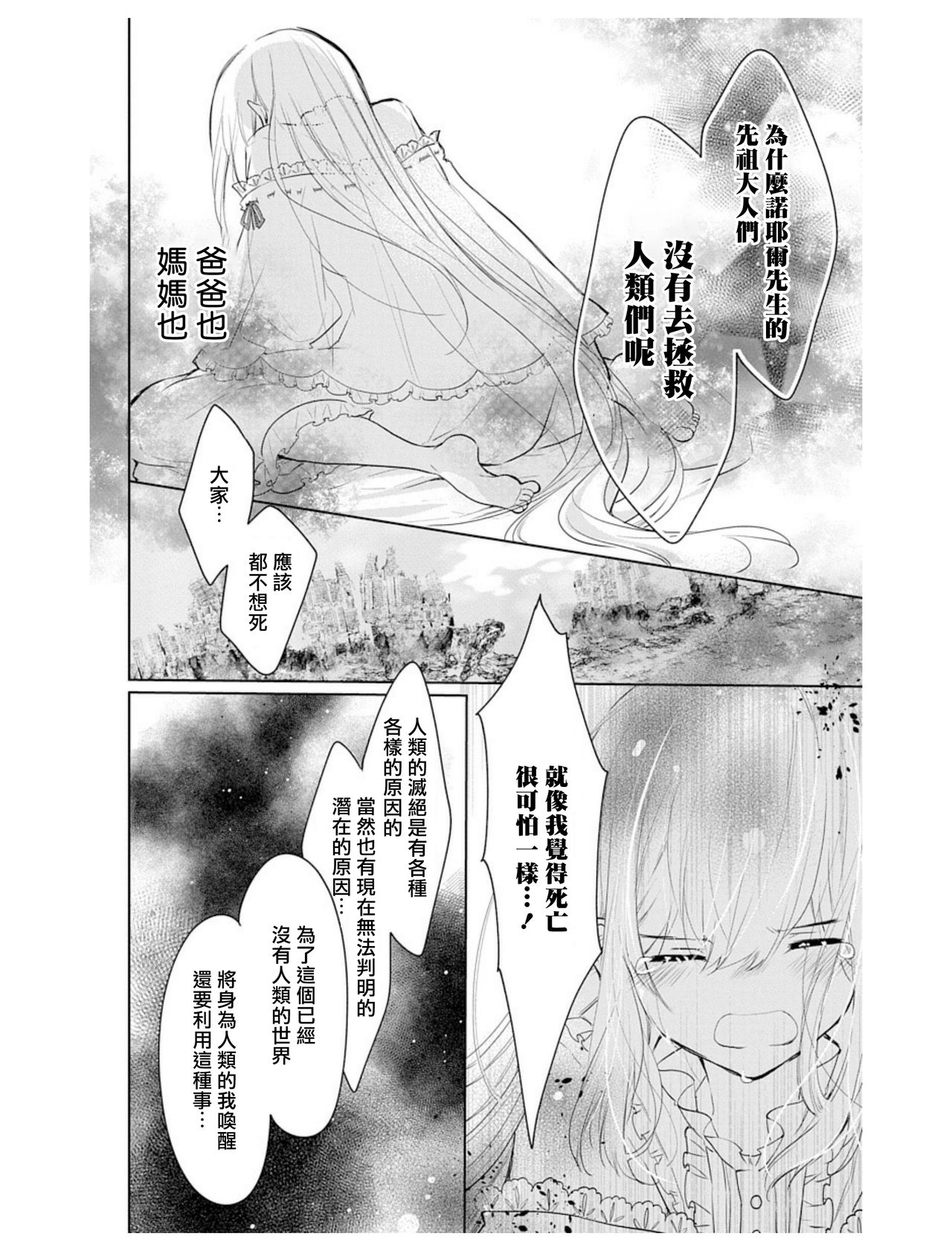 out bride —异族婚姻— 05-09 - Page 27