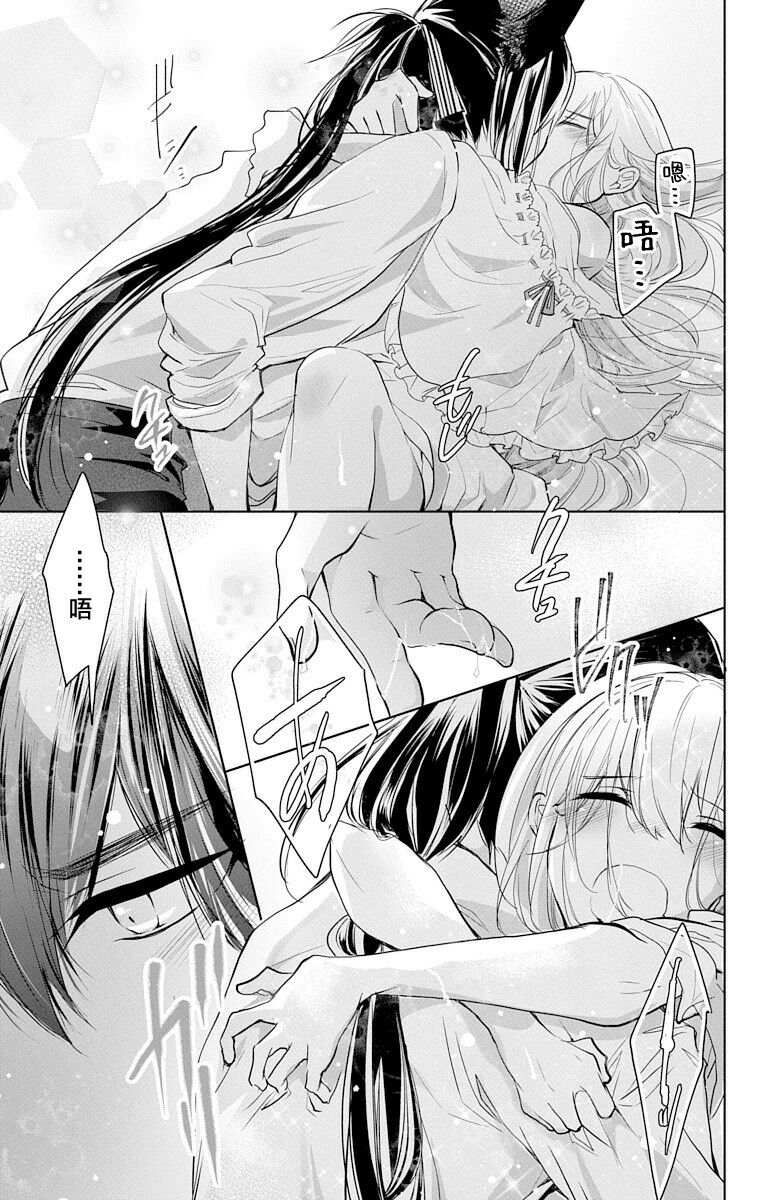out bride —异族婚姻— 05-09 - Page 57