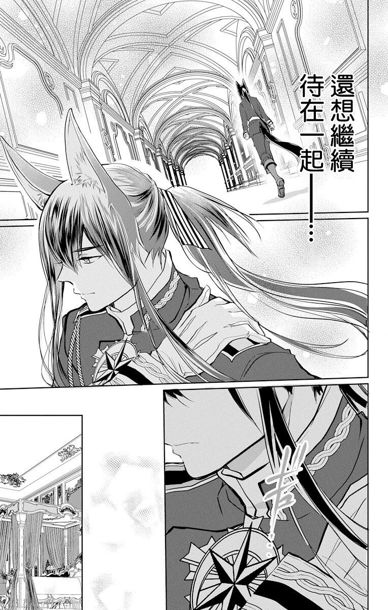 out bride —异族婚姻— 05-09 - Page 63