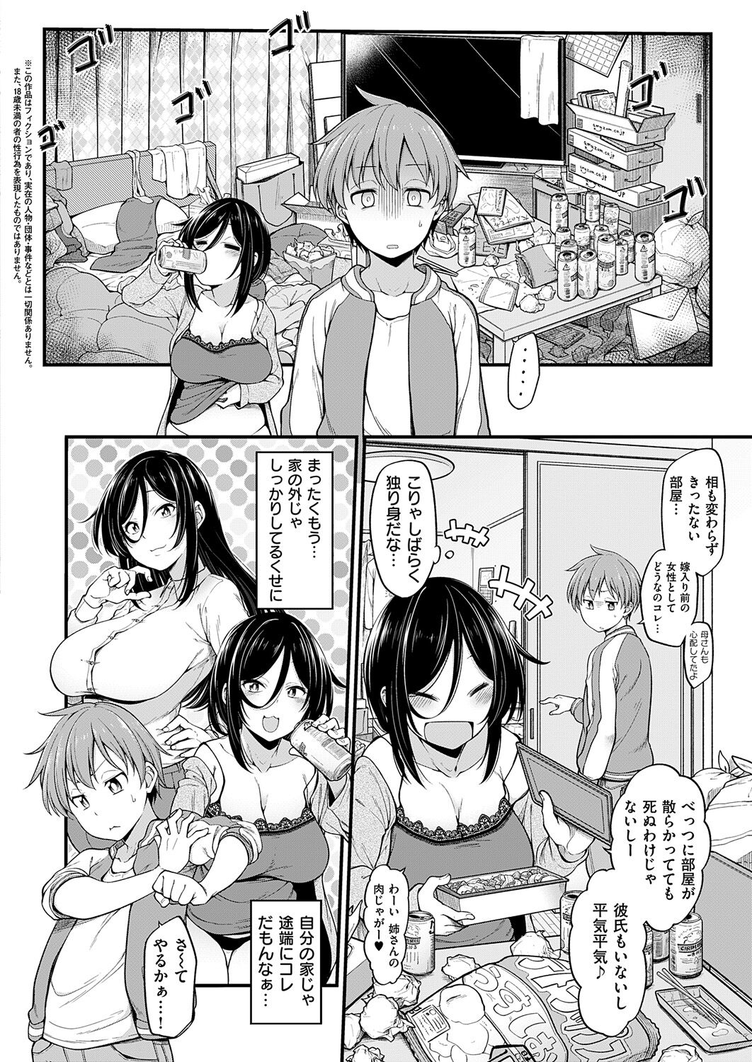 Shotta Paggn♡ - Page 110