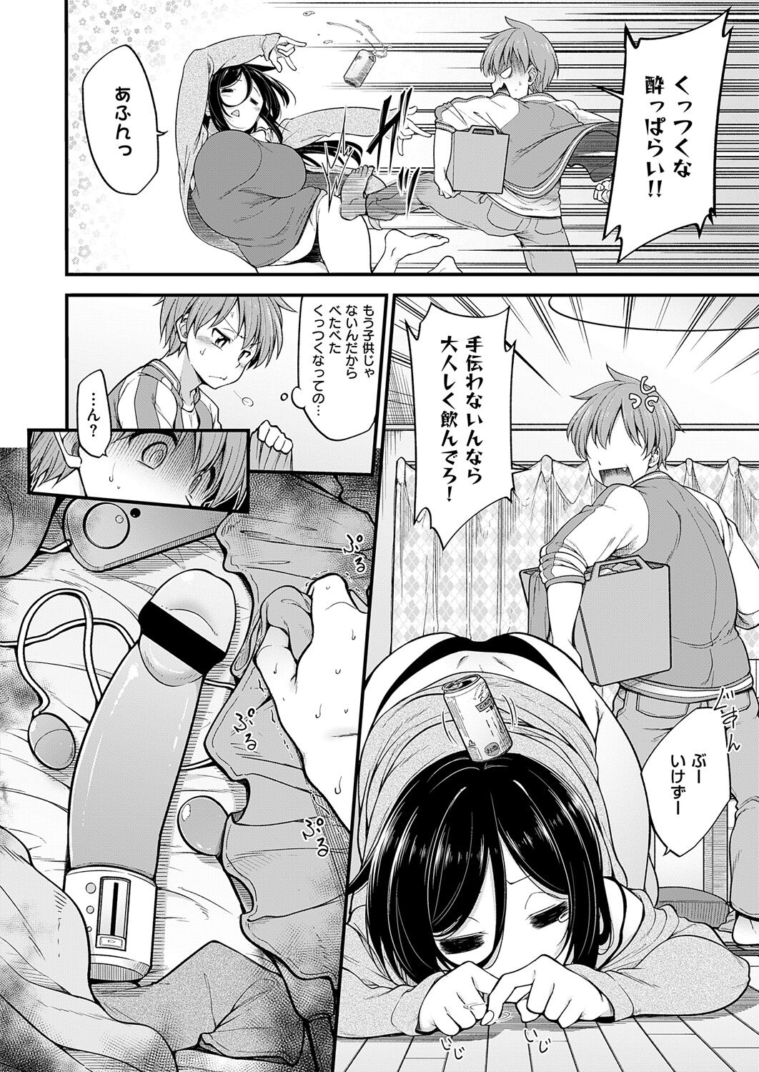 Shotta Paggn♡ - Page 112