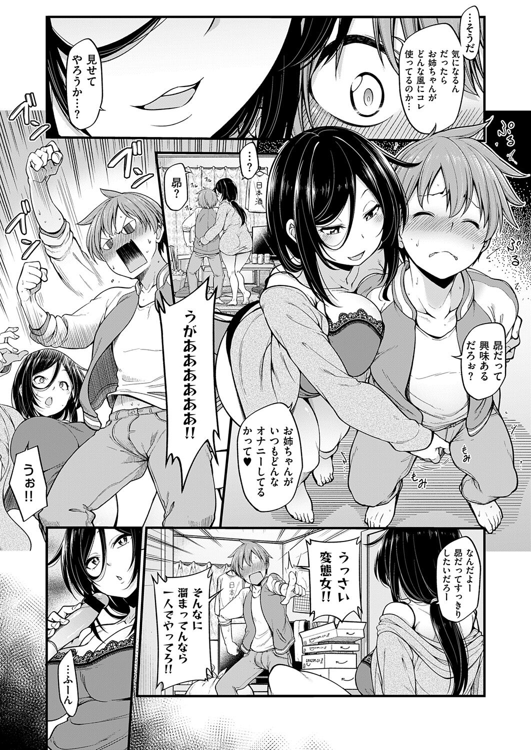 Shotta Paggn♡ - Page 115