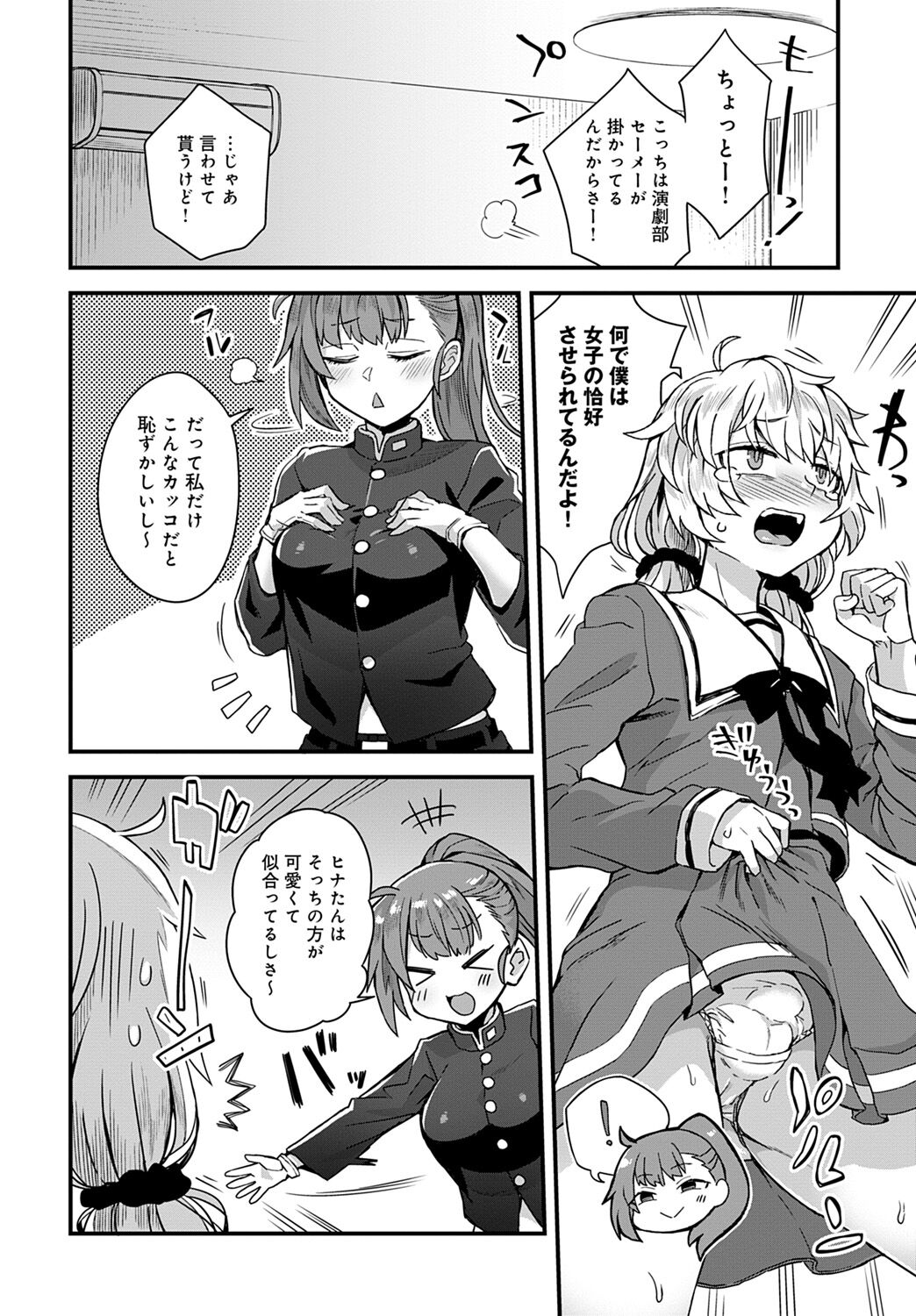 Shotta Paggn♡ - Page 24