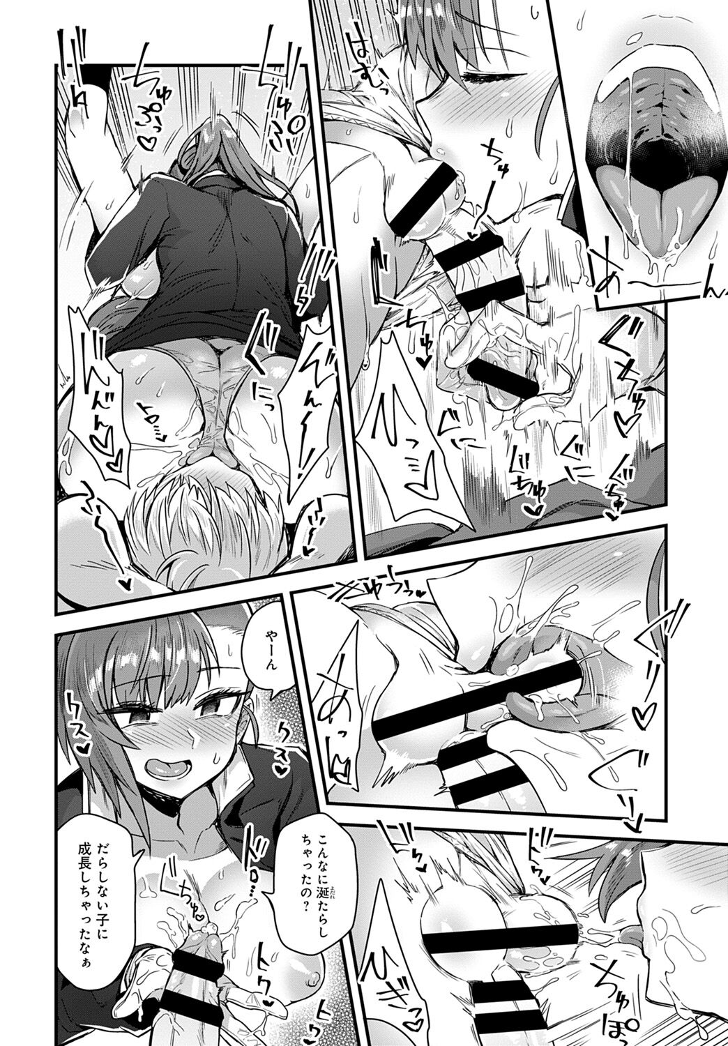 Shotta Paggn♡ - Page 30