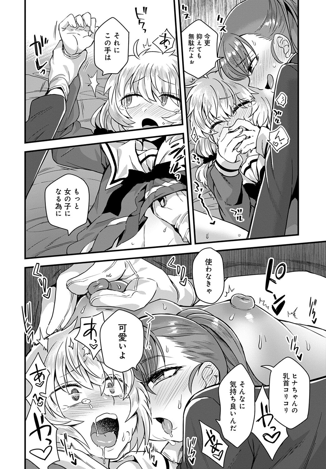 Shotta Paggn♡ - Page 36