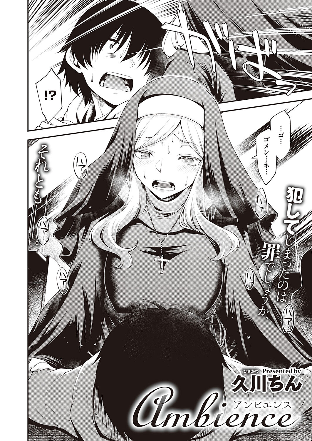 Shotta Paggn♡ - Page 90