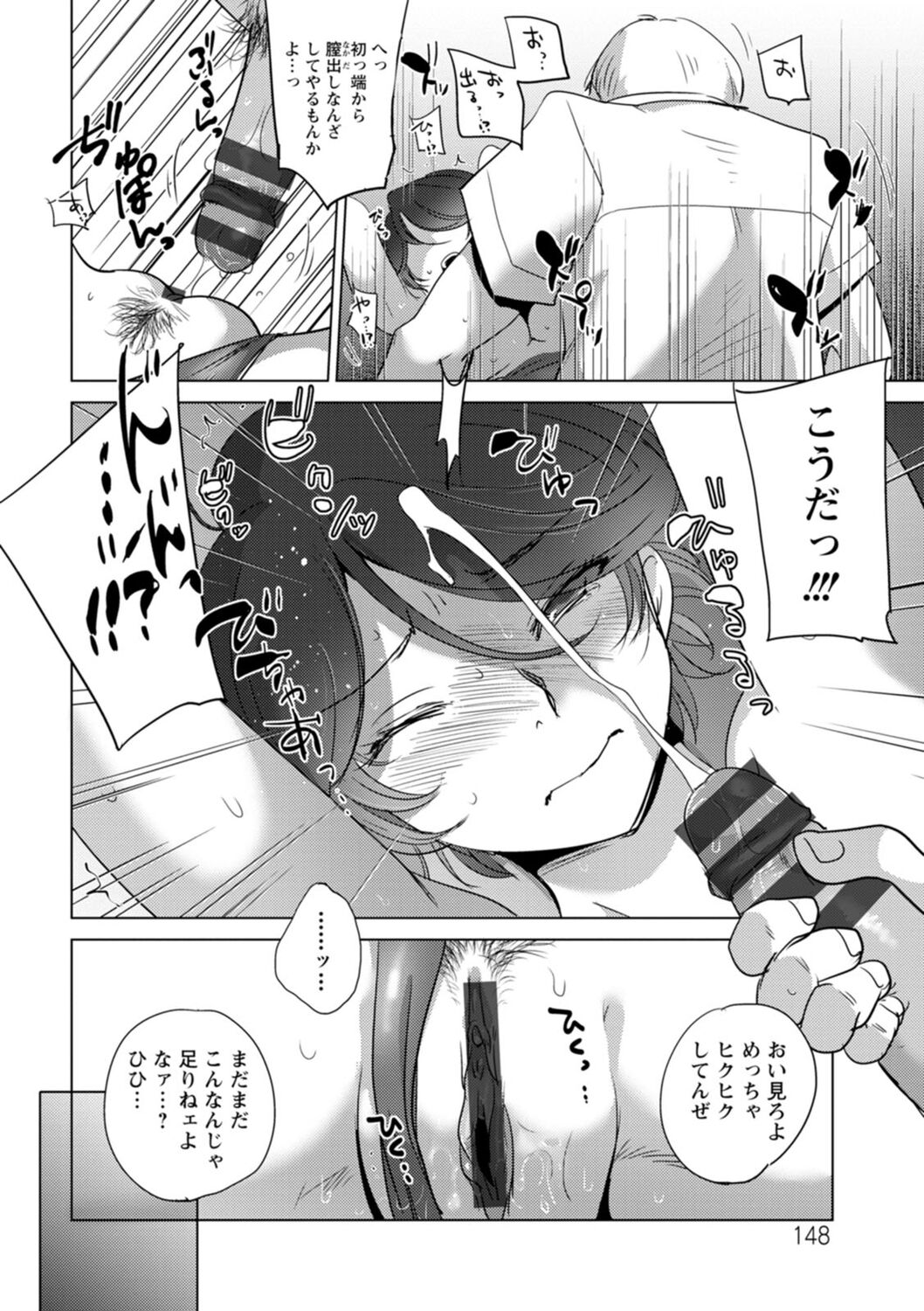 Rinjoku Juurin - Page 148
