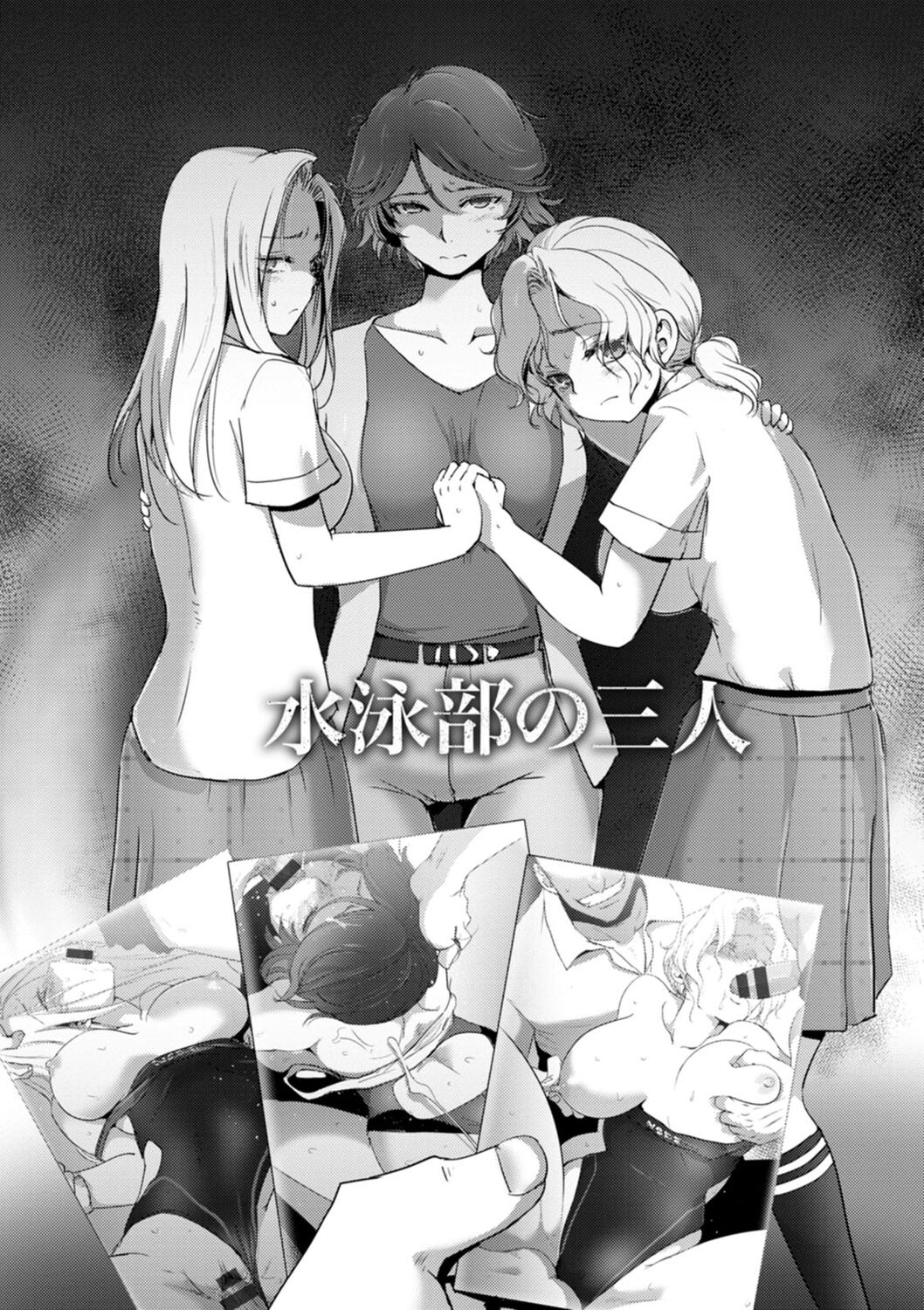 Rinjoku Juurin - Page 160