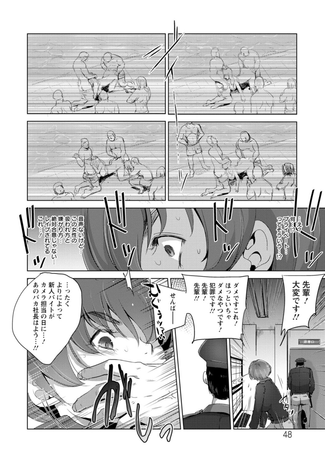 Rinjoku Juurin - Page 48