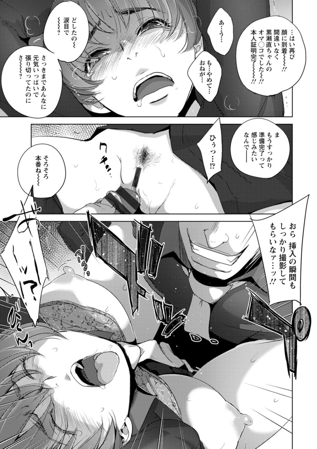 Rinjoku Juurin - Page 53