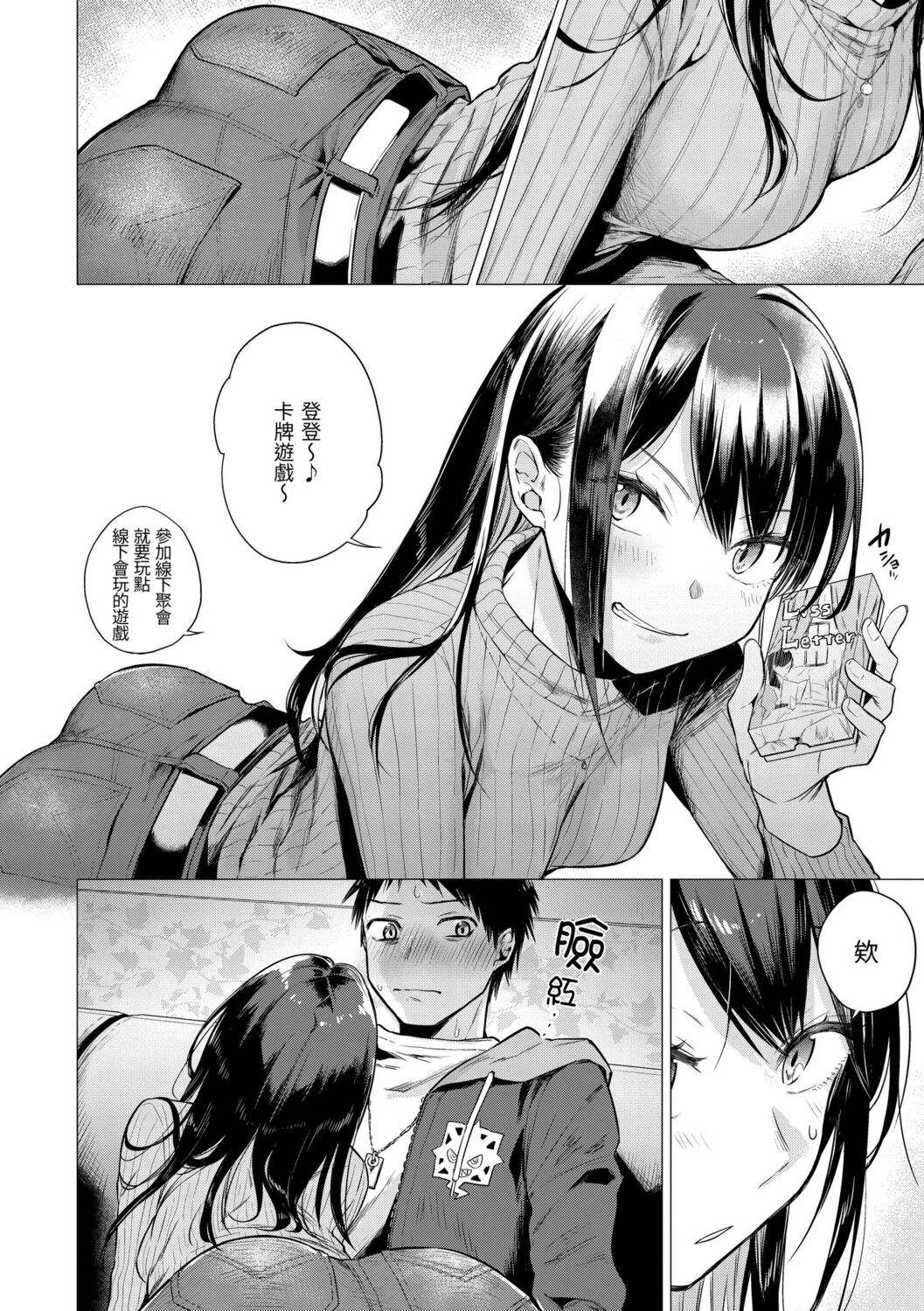Nanaman | 七妹姐姐 - Page 10