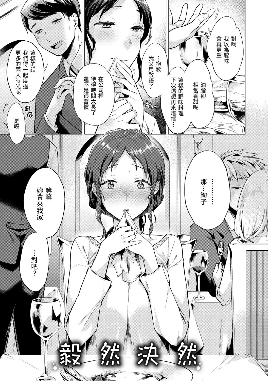 Nanaman | 七妹姐姐 - Page 159