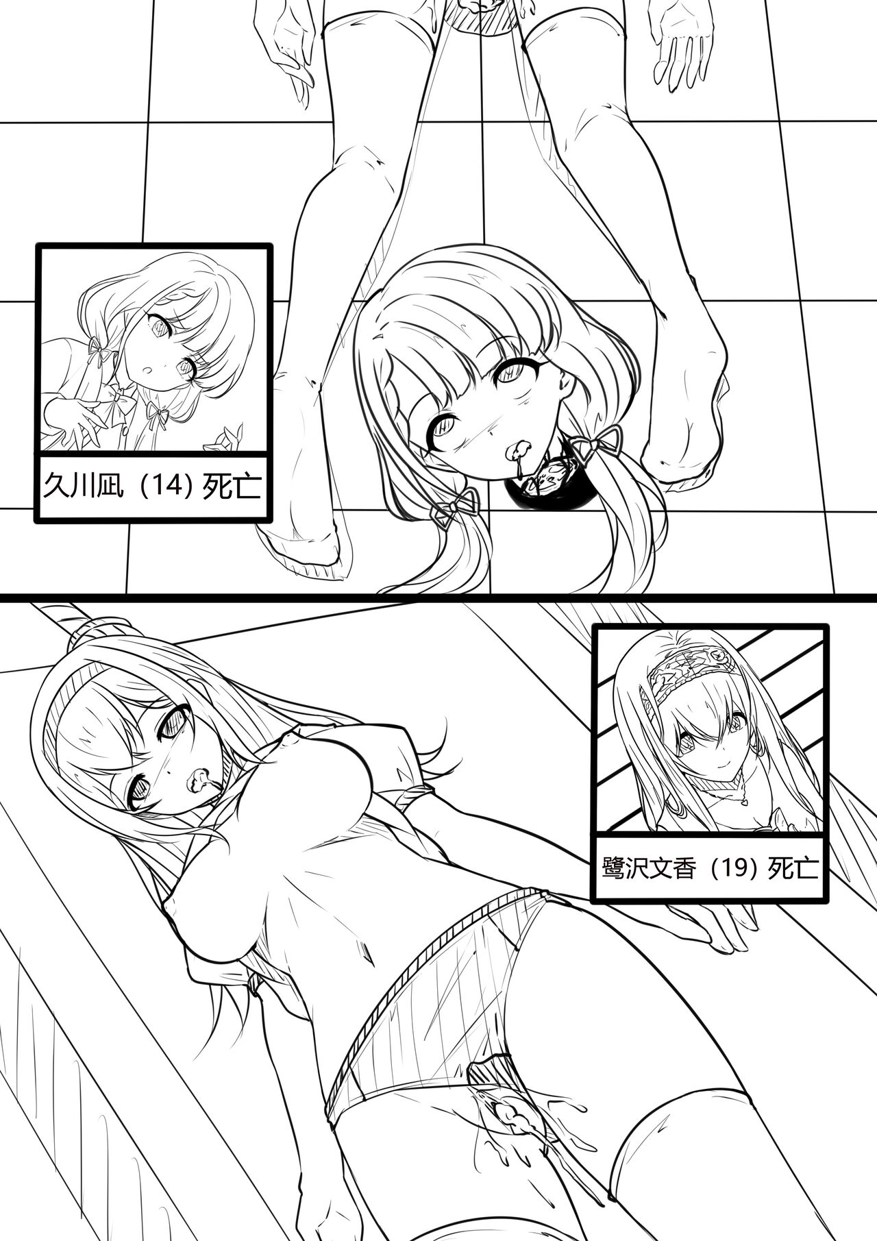 【答謝特典】アイドル殲滅計画~終わらない闇~ - Page 38