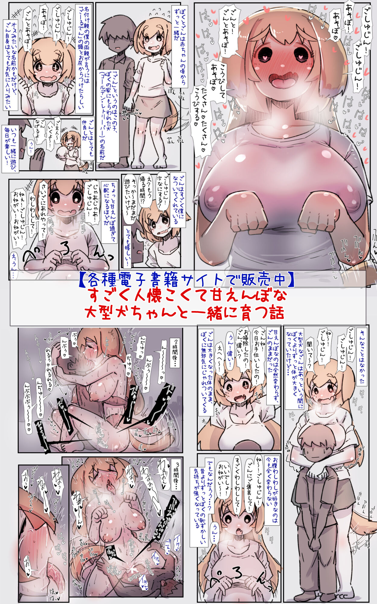 ずっと一緒だった女友達のかわいさに気付いて全力で告白してイチャラブする話 - Page 59
