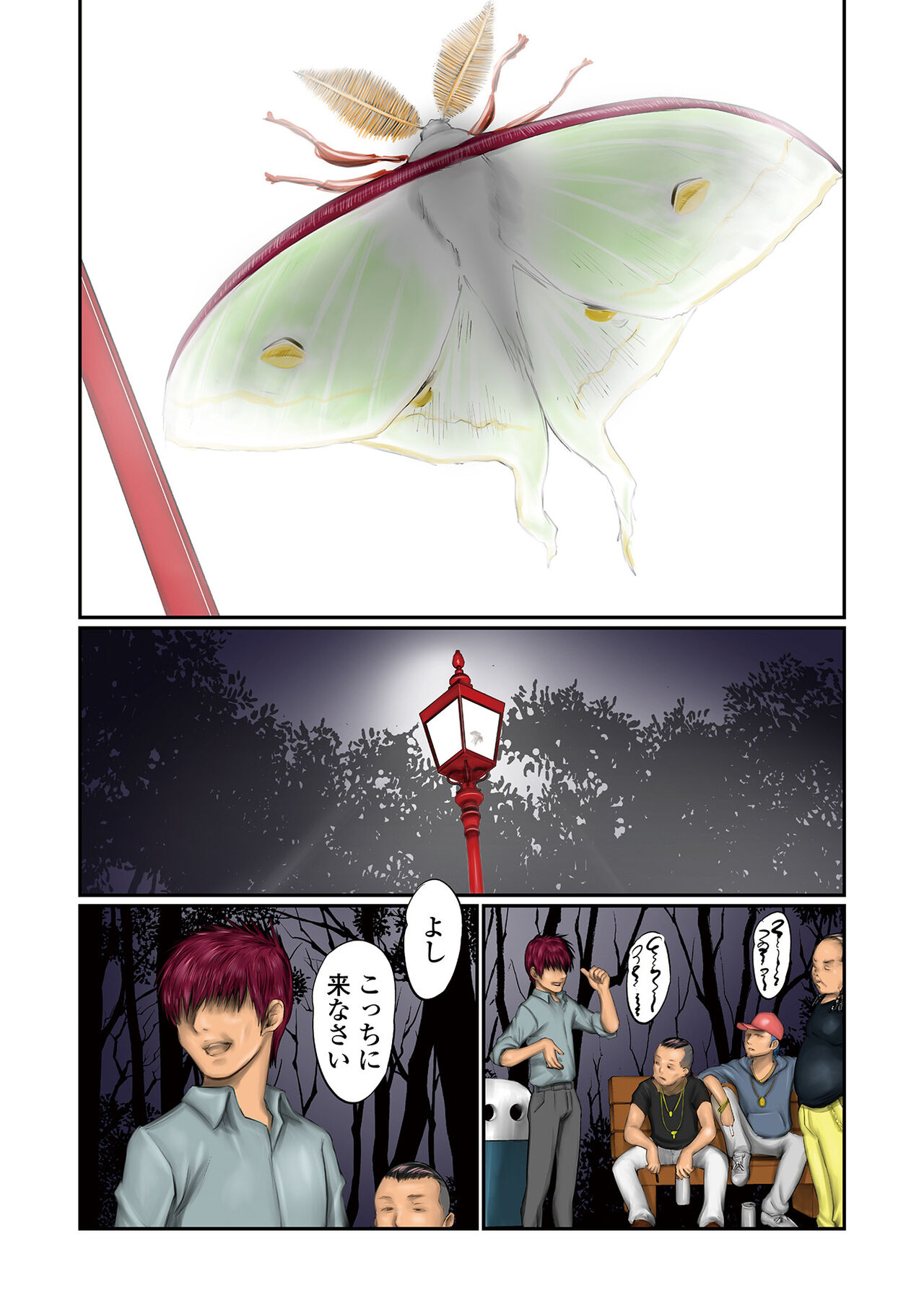 COMIC Mate Legend Vol. 46 2022-08 - Page 4