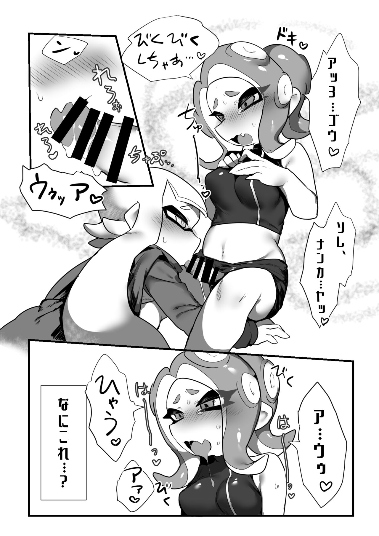 Akogare no Kimi - Page 13