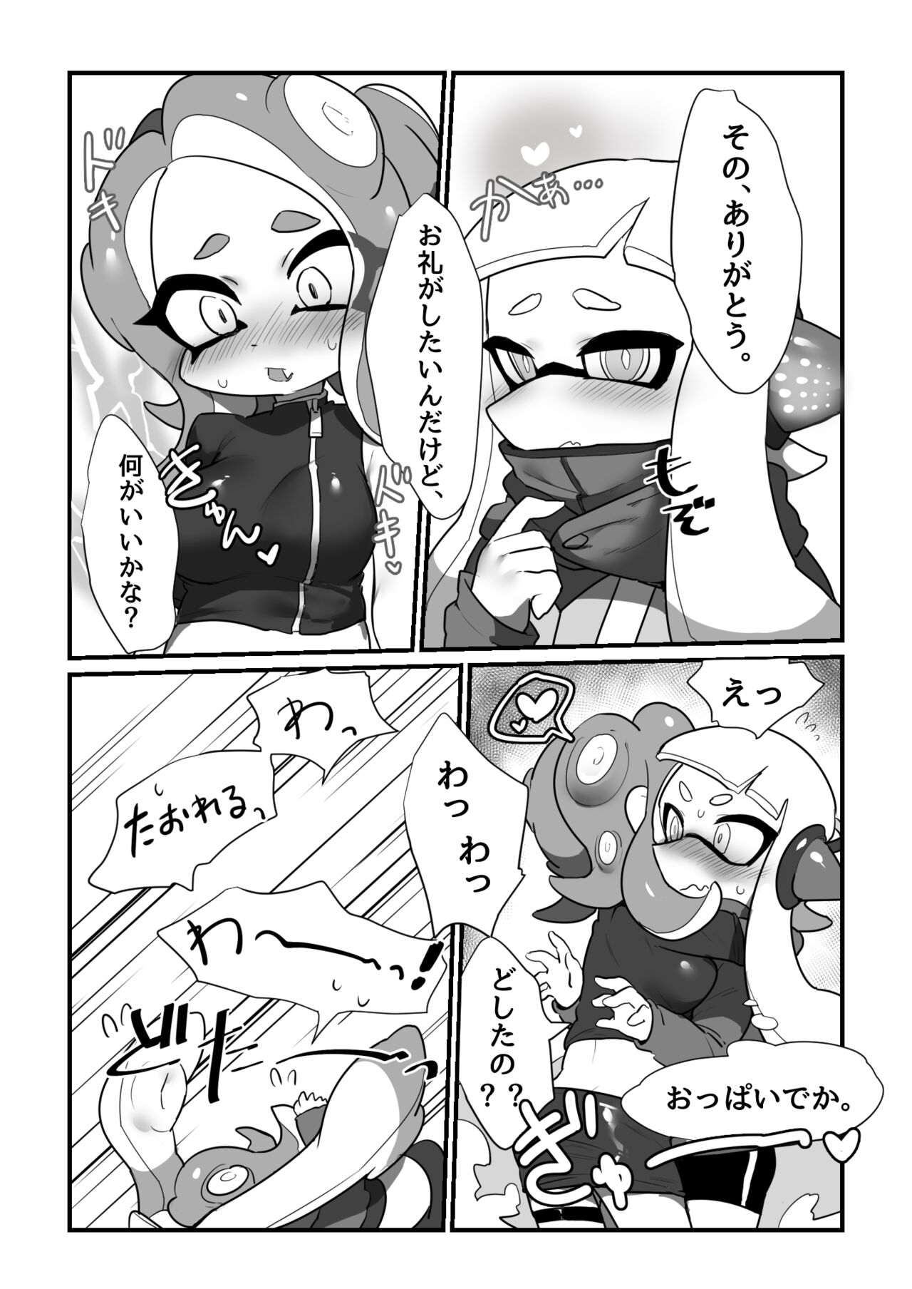 Akogare no Kimi - Page 7