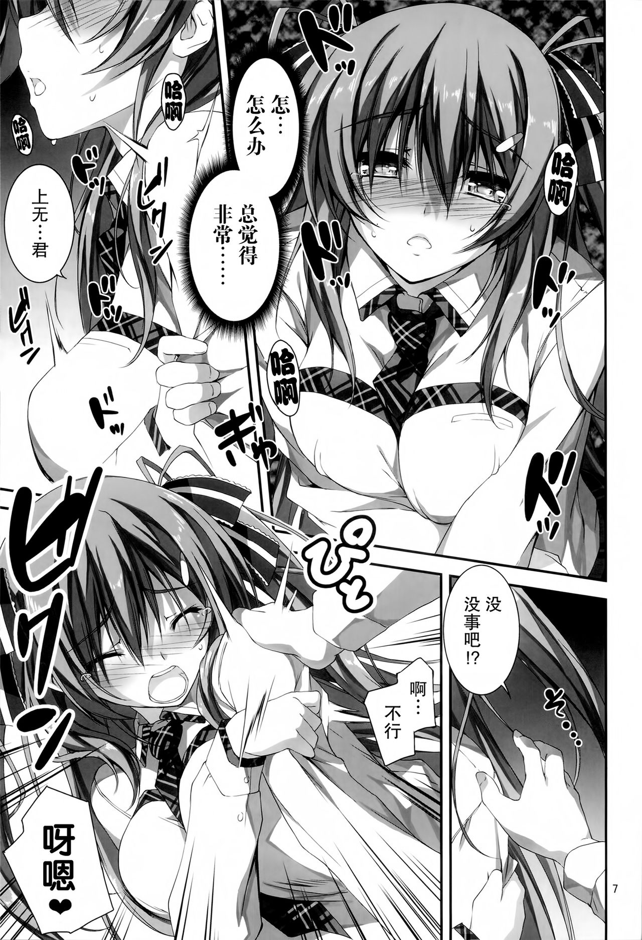 恋姦1-9 - Page 32