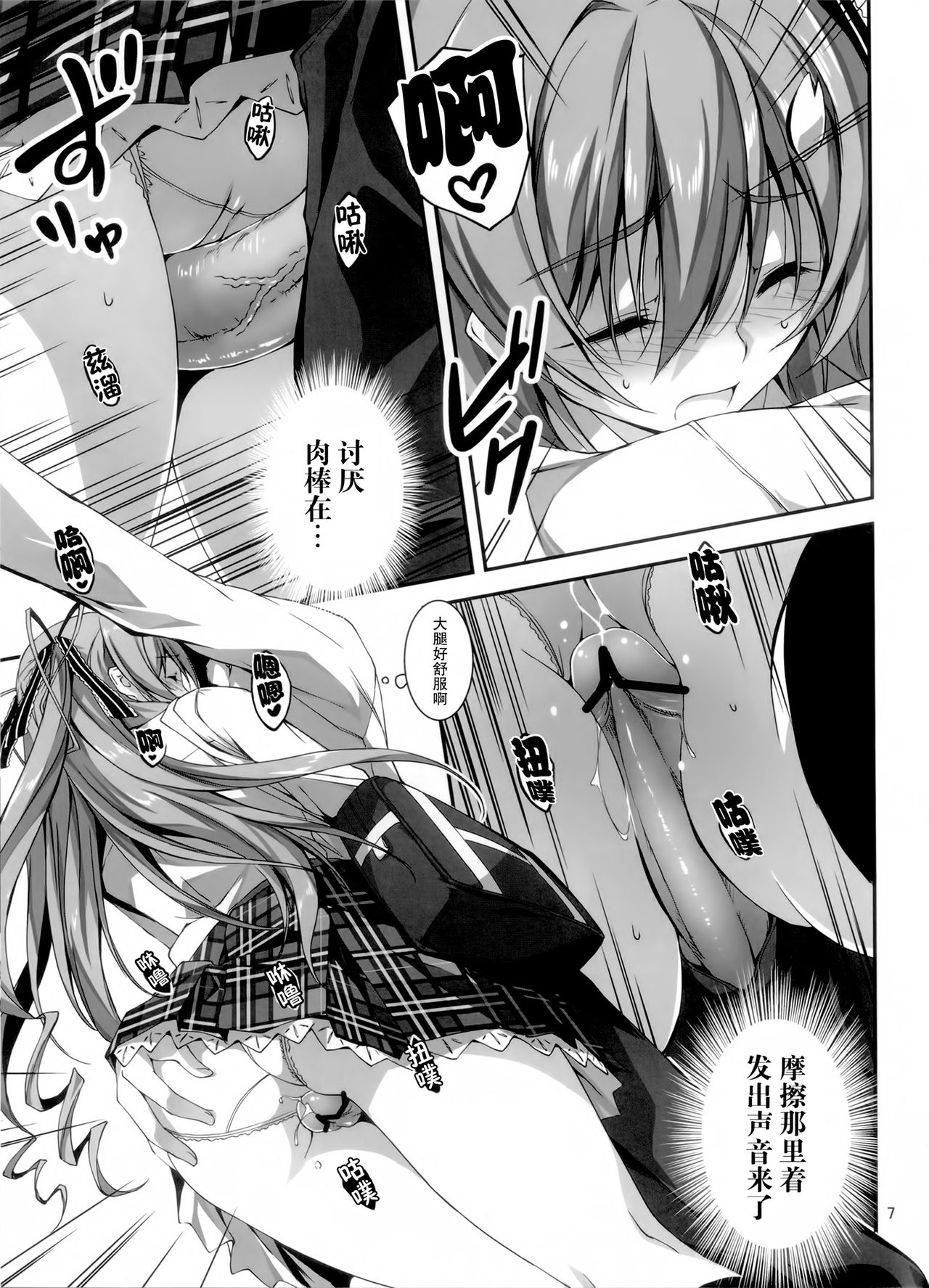 恋姦1-9 - Page 72