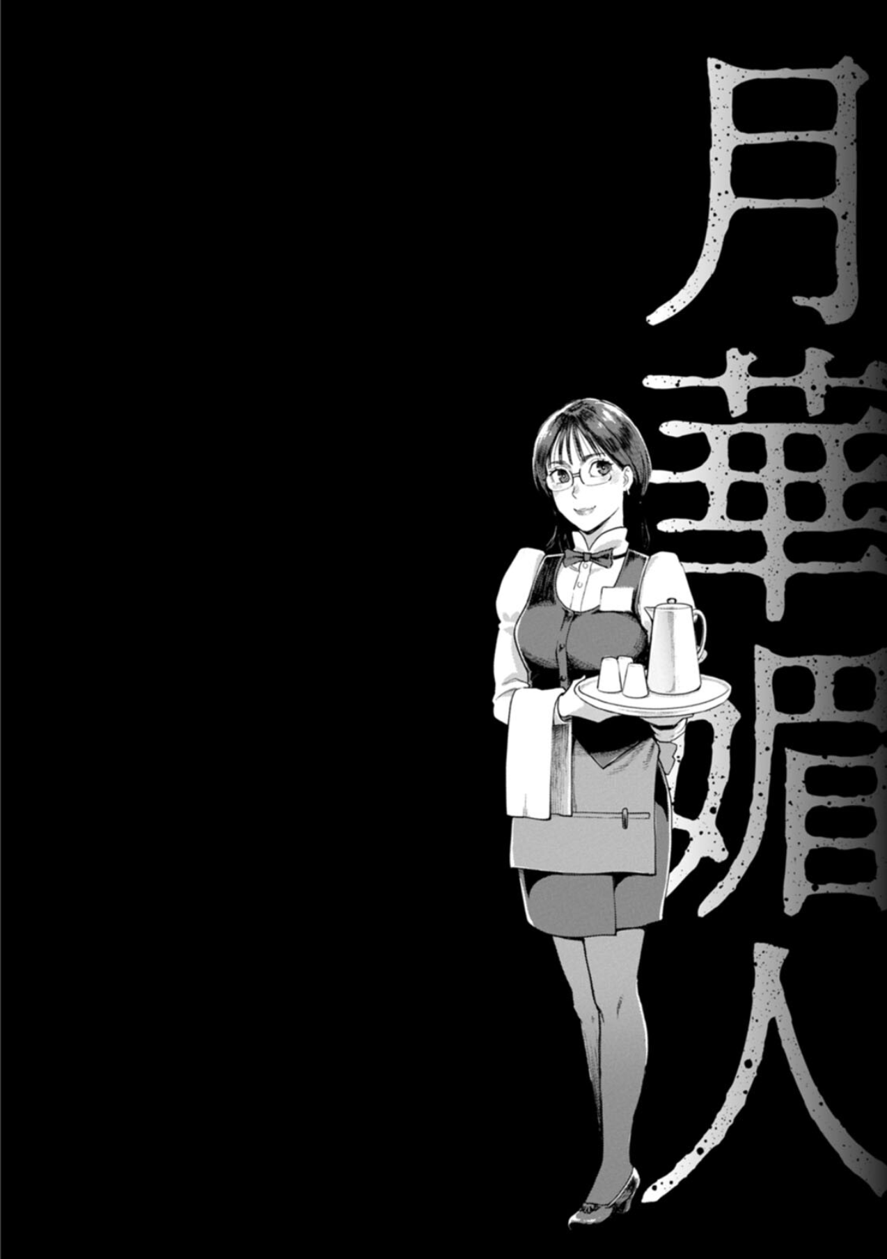 Getsukabijin - Page 108
