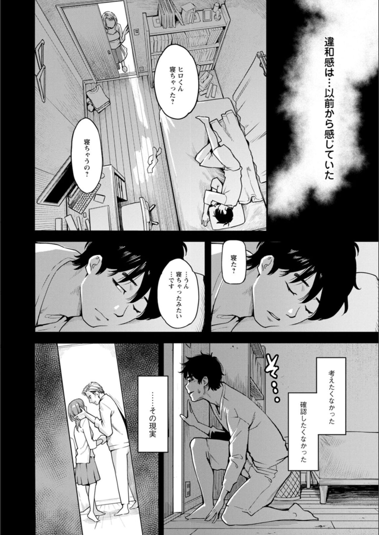 Getsukabijin - Page 130