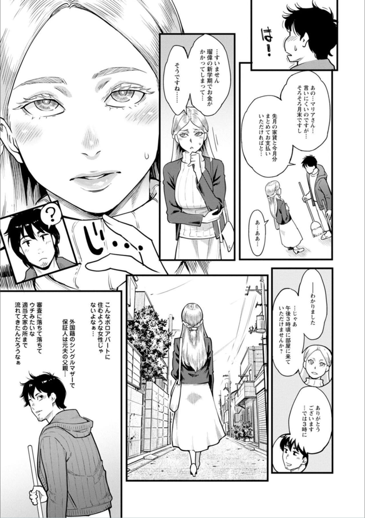 Getsukabijin - Page 153