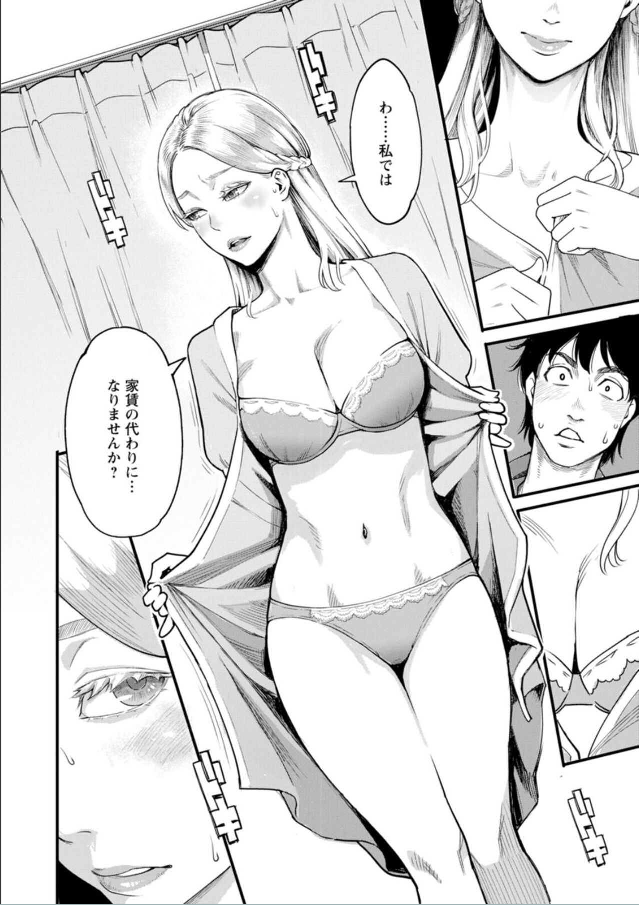 Getsukabijin - Page 156