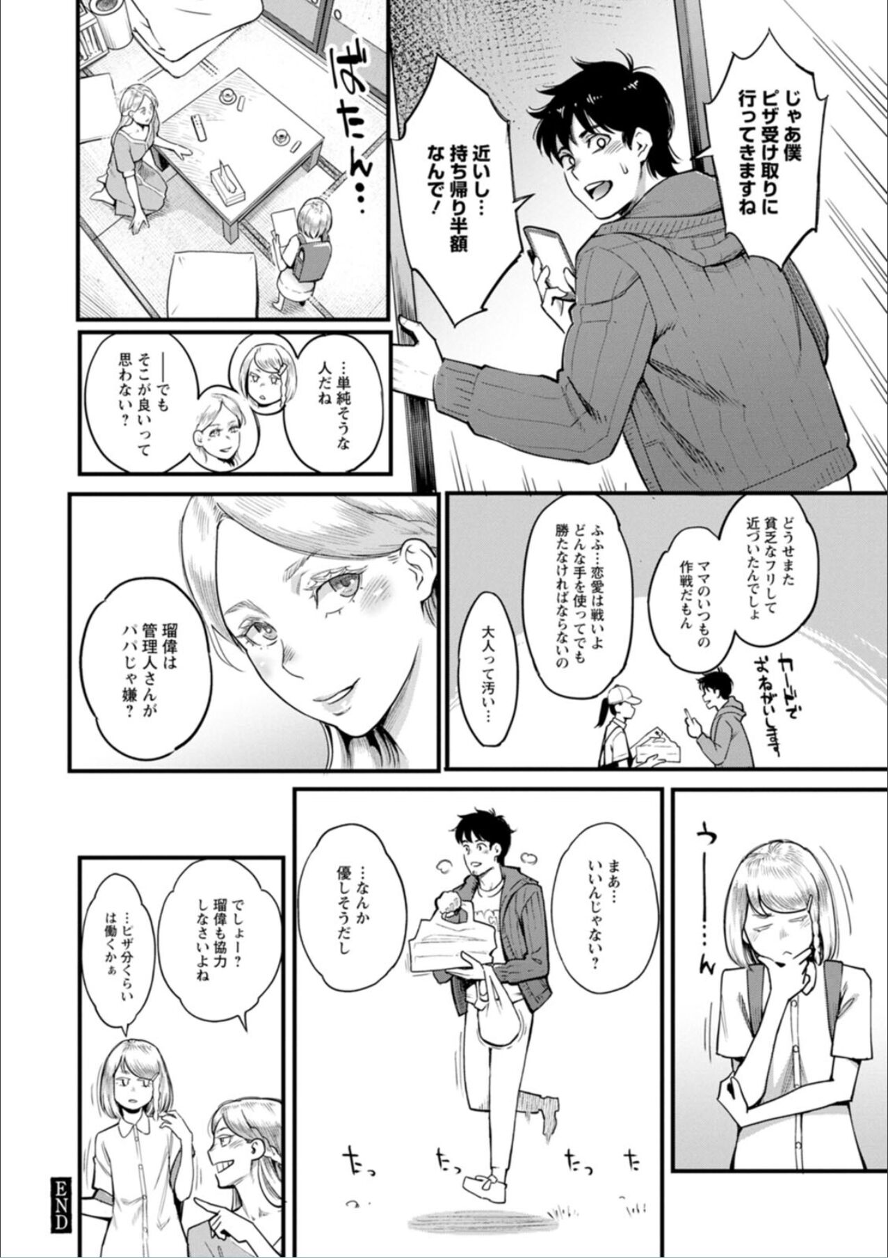 Getsukabijin - Page 170