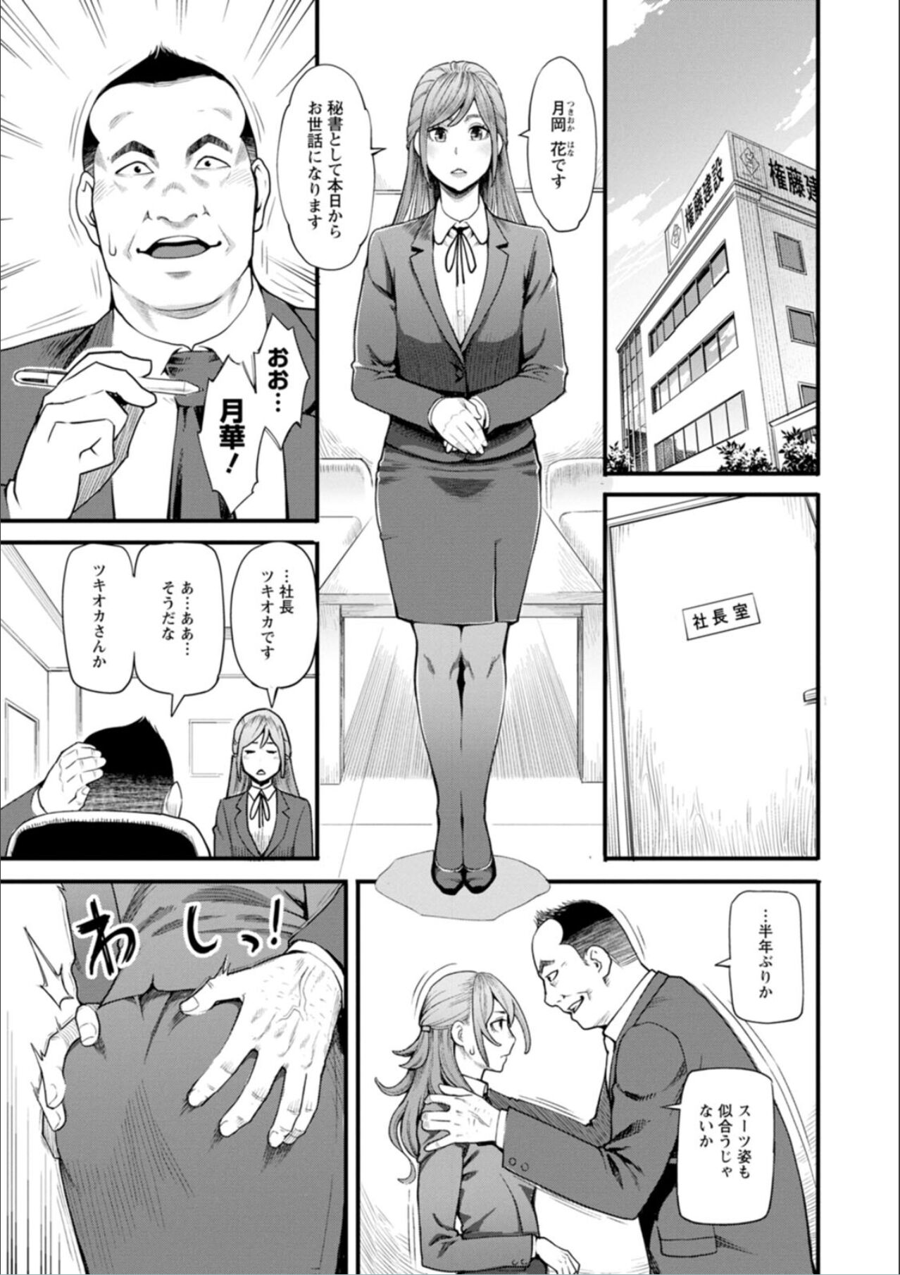 Getsukabijin - Page 51
