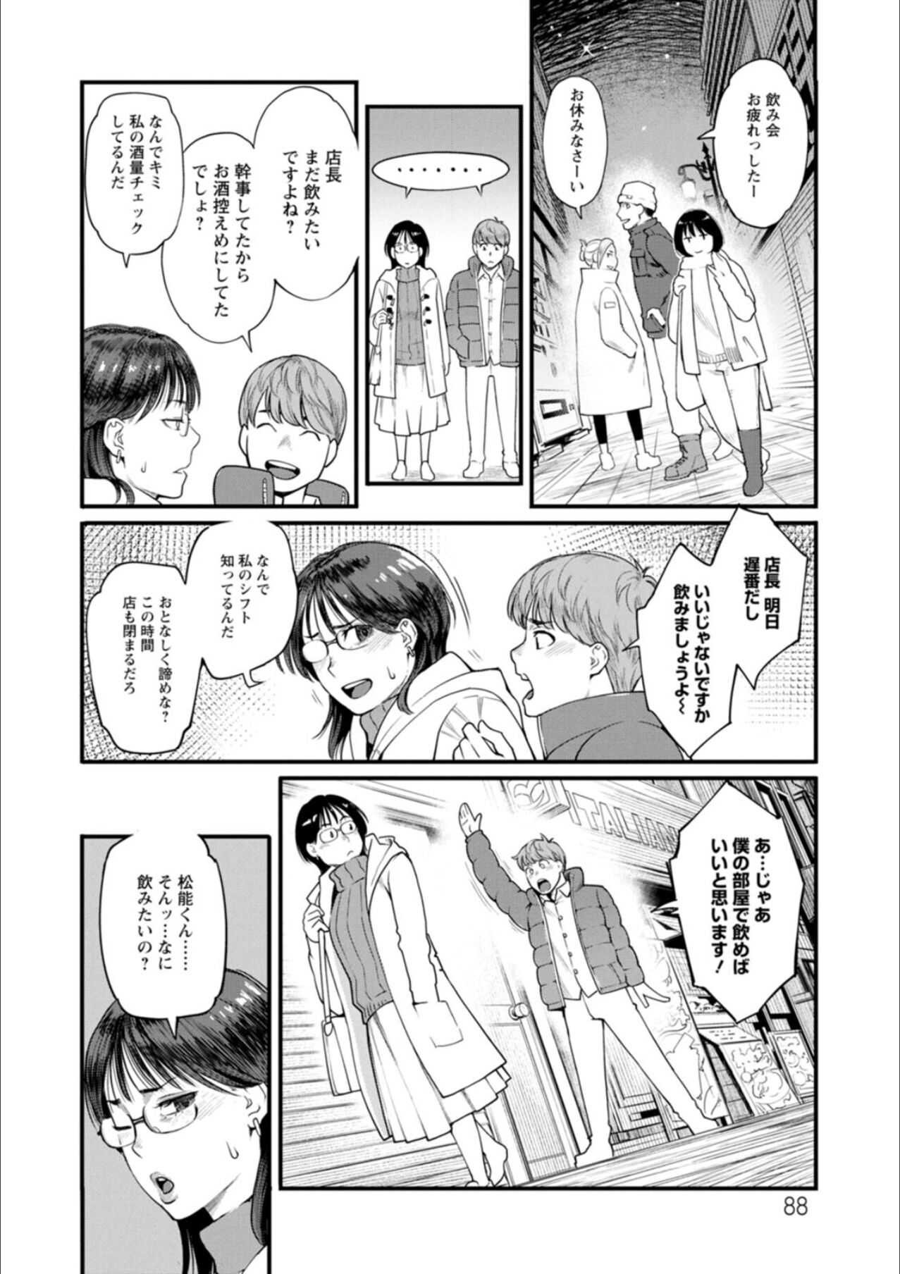 Getsukabijin - Page 88