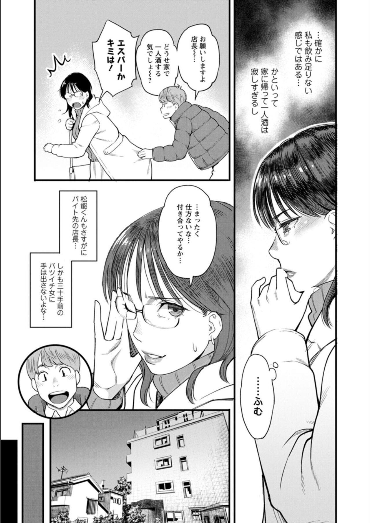 Getsukabijin - Page 89