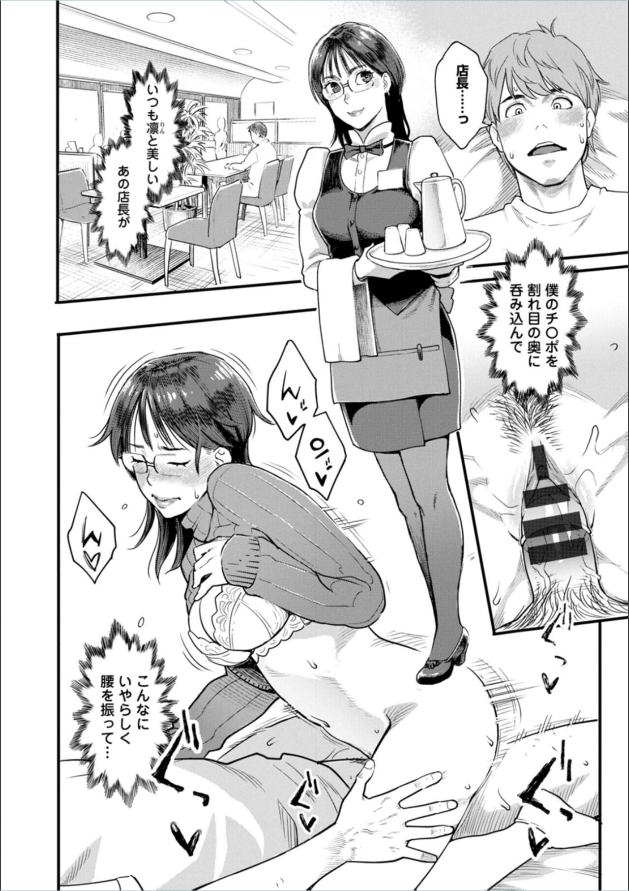 Getsukabijin - Page 96