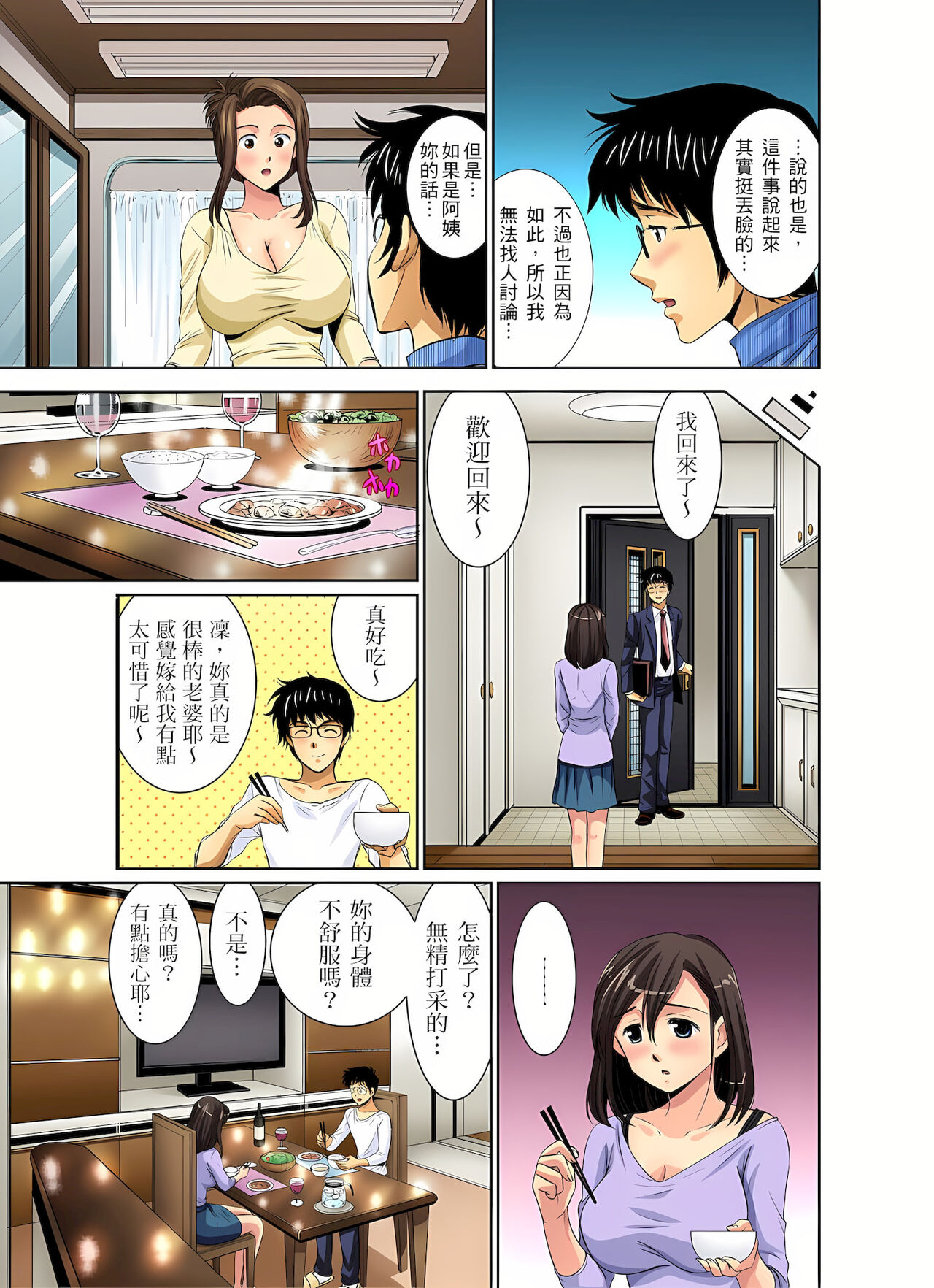 異常情色的理髮店爆乳阿姨～要不要試試看大人的服務呢？ 1-3話 - Page 30