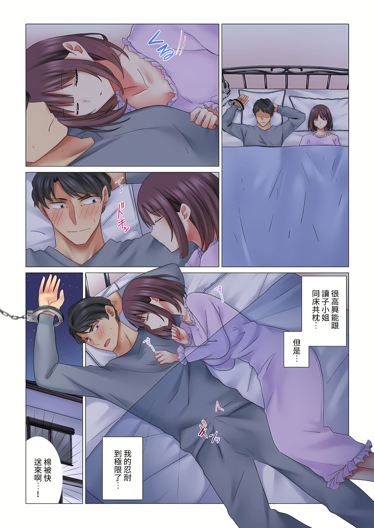 和冷酷新妻的新婚生活實在是…太過下流了 1-4話 - Page 52