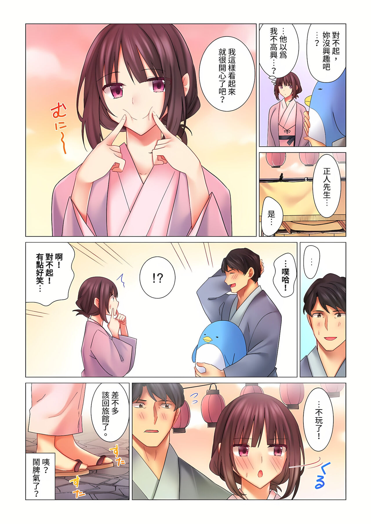和冷酷新妻的新婚生活實在是…太過下流了 1-4話 - Page 80