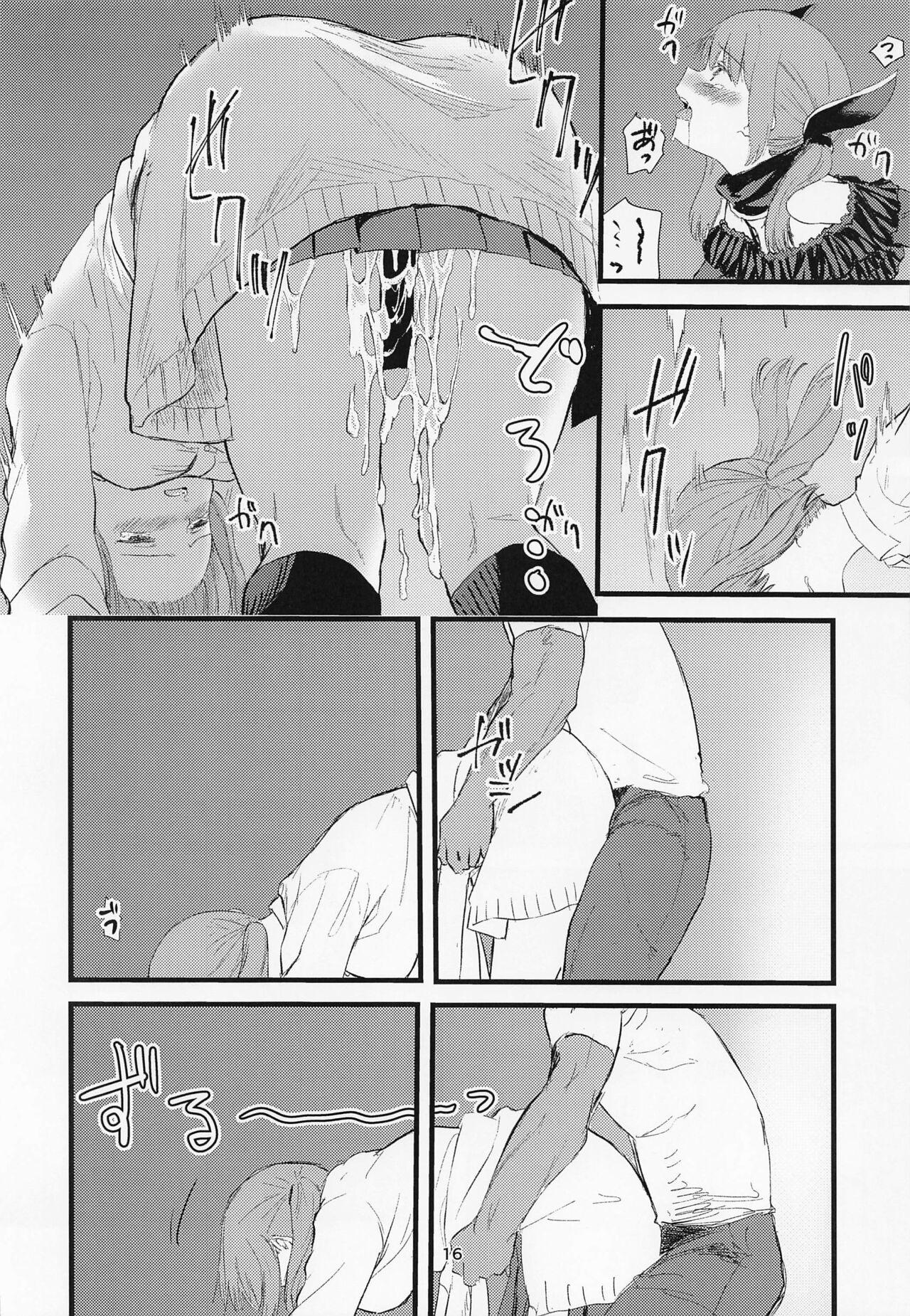 Aohado - Page 15