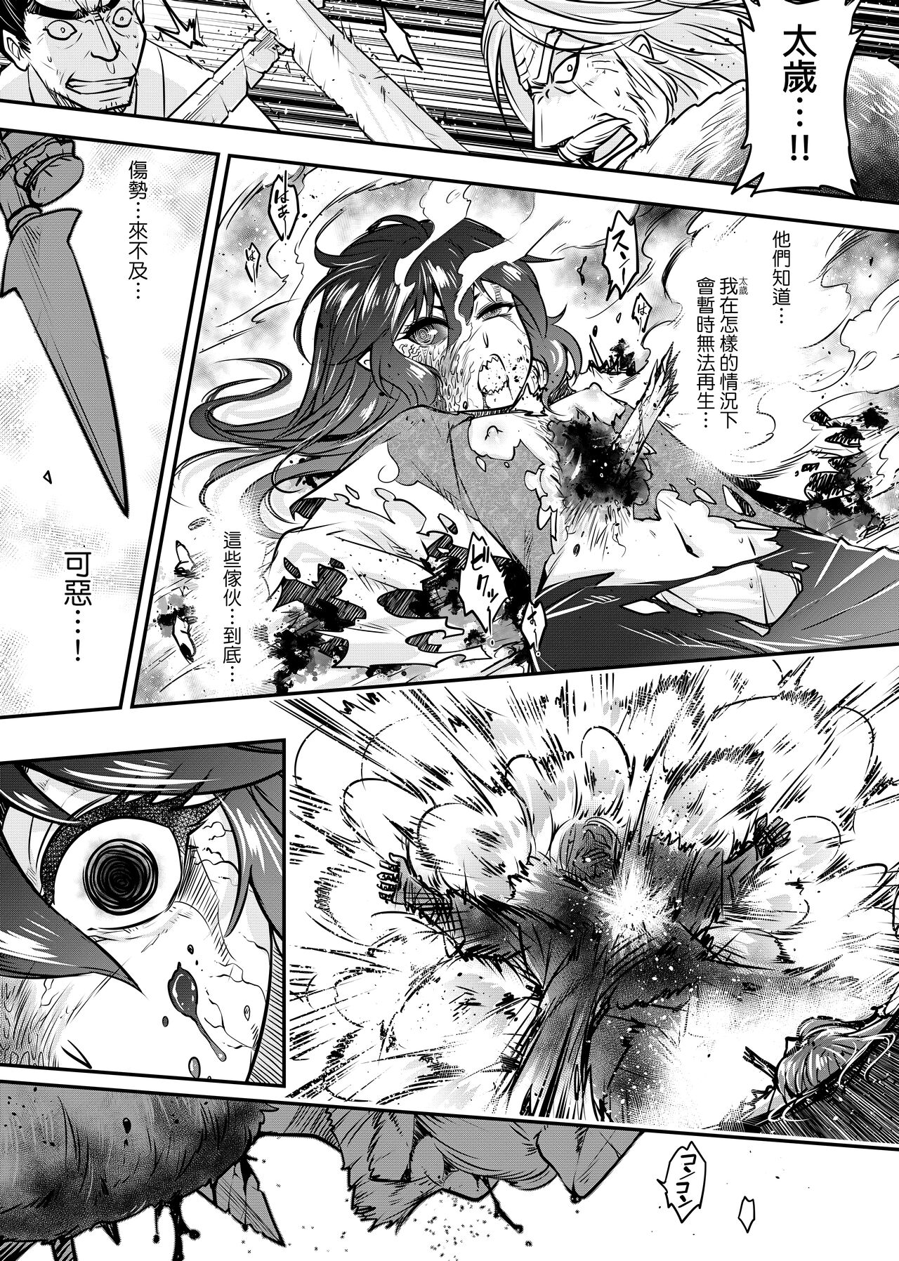 Eiseiruten | 永世流轉 - Page 172