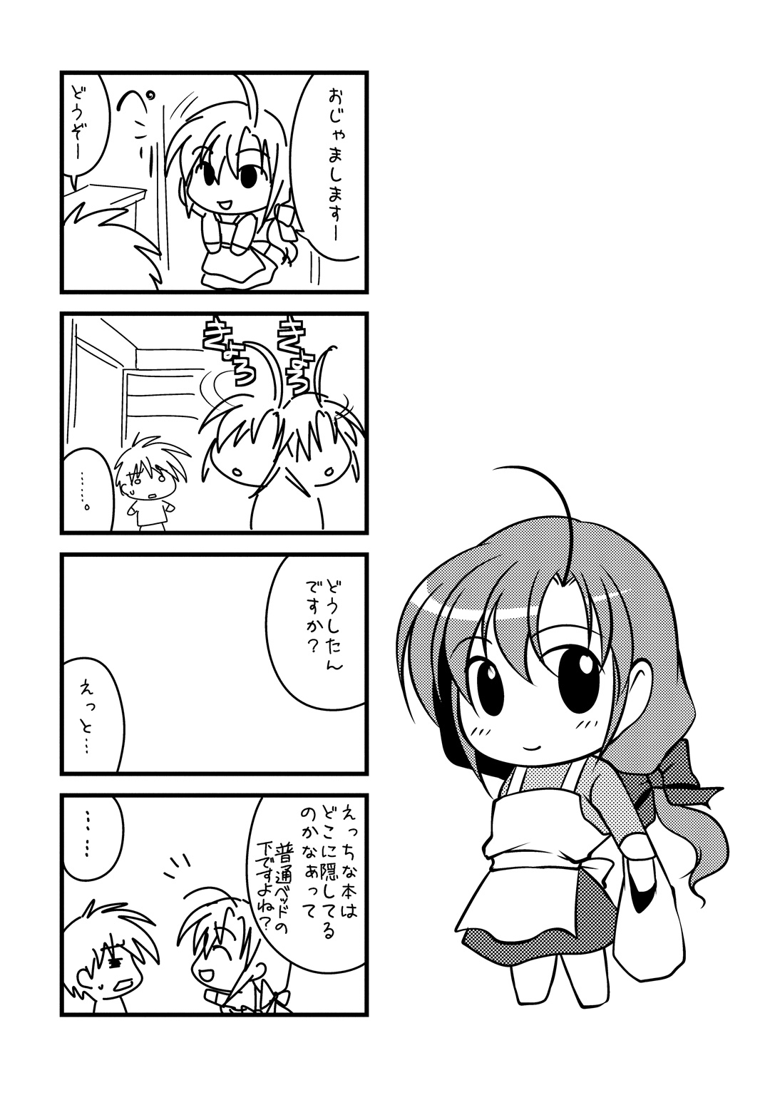 Tonatsumaa v01 - Page 43
