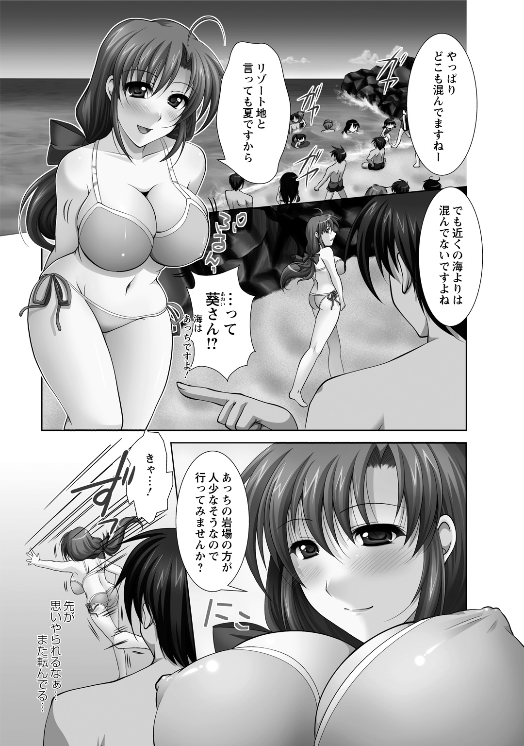 Tonatsumaa v01 - Page 45