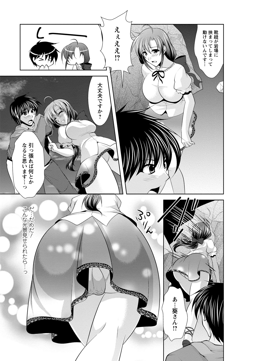 Tonatsumaa v01 - Page 53