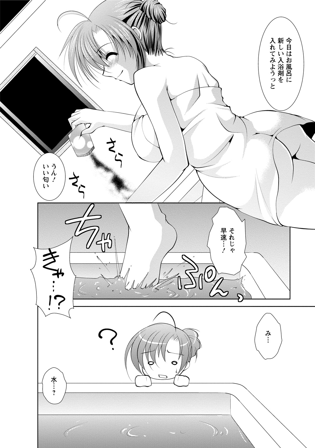 Tonatsumaa v01 - Page 68