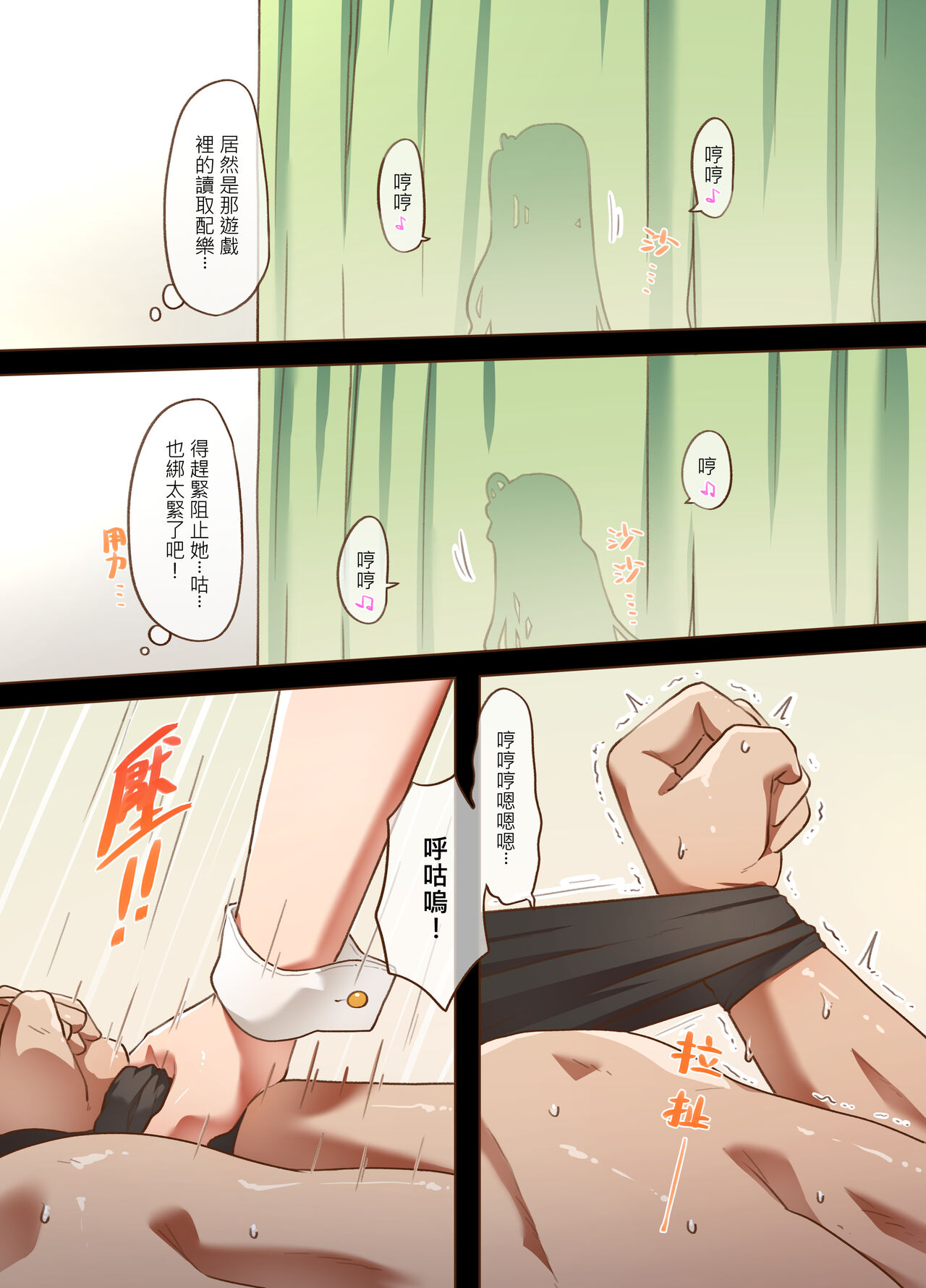 H Game 開發部 - 愛麗絲篇 - Page 12