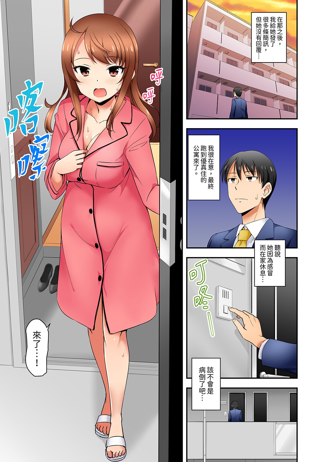 「面接中なのにセックスしたい…!」新卒女子を100%イかす媚薬アロマ | 「還在面試的我卻想做愛…!」讓應屆女畢業生100%高潮的媚藥芳香油」 - Page 127