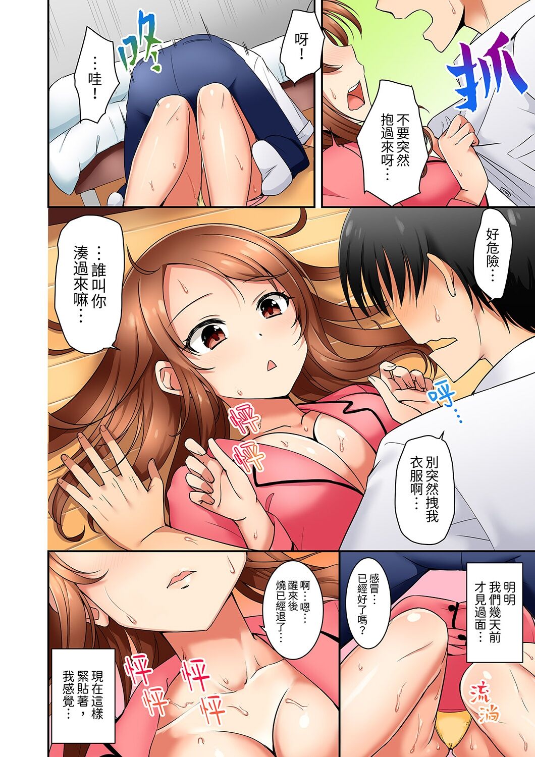 「面接中なのにセックスしたい…!」新卒女子を100%イかす媚薬アロマ | 「還在面試的我卻想做愛…!」讓應屆女畢業生100%高潮的媚藥芳香油」 - Page 132