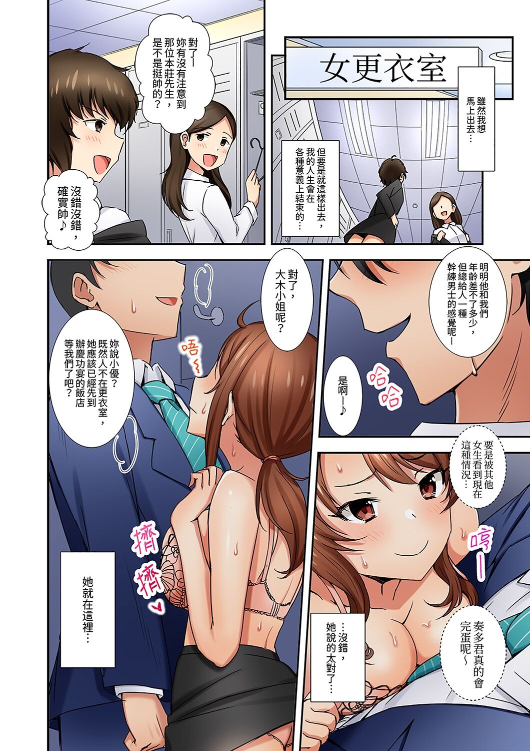 「面接中なのにセックスしたい…!」新卒女子を100%イかす媚薬アロマ | 「還在面試的我卻想做愛…!」讓應屆女畢業生100%高潮的媚藥芳香油」 - Page 40