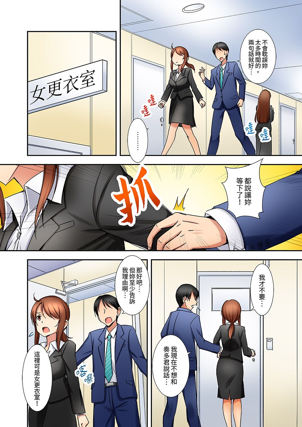 「面接中なのにセックスしたい…!」新卒女子を100%イかす媚薬アロマ | 「還在面試的我卻想做愛…!」讓應屆女畢業生100%高潮的媚藥芳香油」 - Page 44