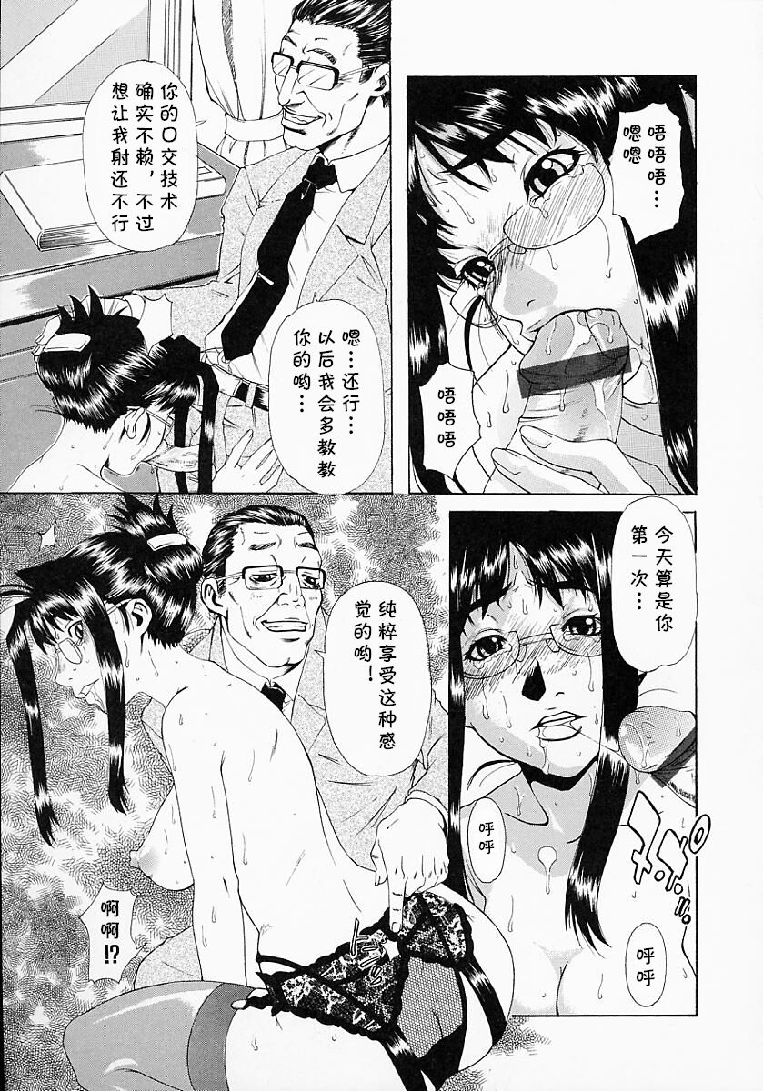Shounen Yuugi - Page 11